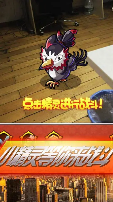 城市精灵猎人软件封面