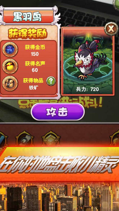 城市精灵猎人软件封面