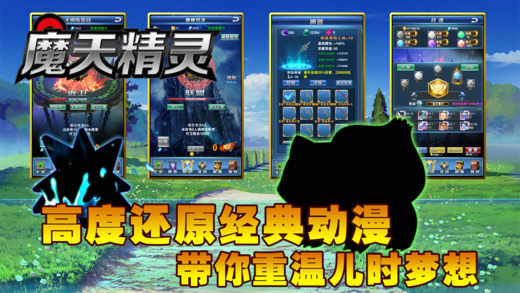 魔力精灵王软件封面