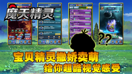 魔力精灵王软件封面