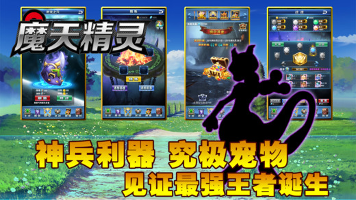 魔力精灵王软件封面