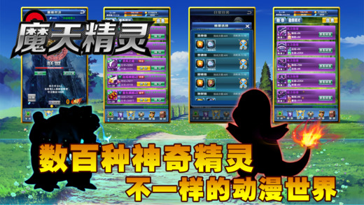 魔力精灵王软件封面