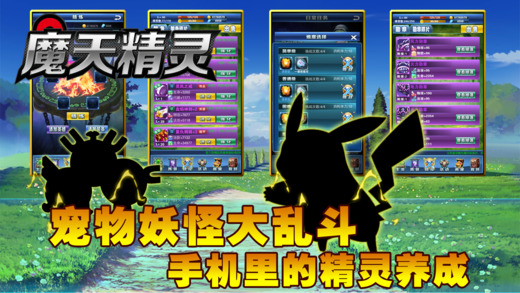 魔力精灵王软件封面