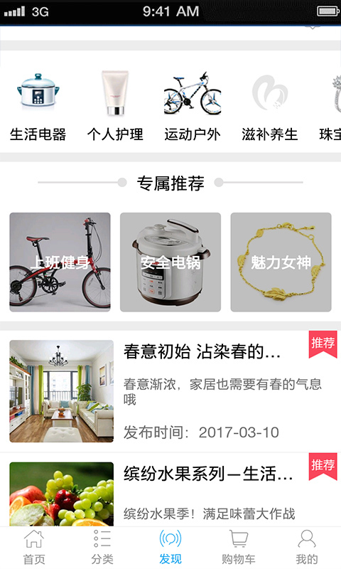 百合生活软件封面