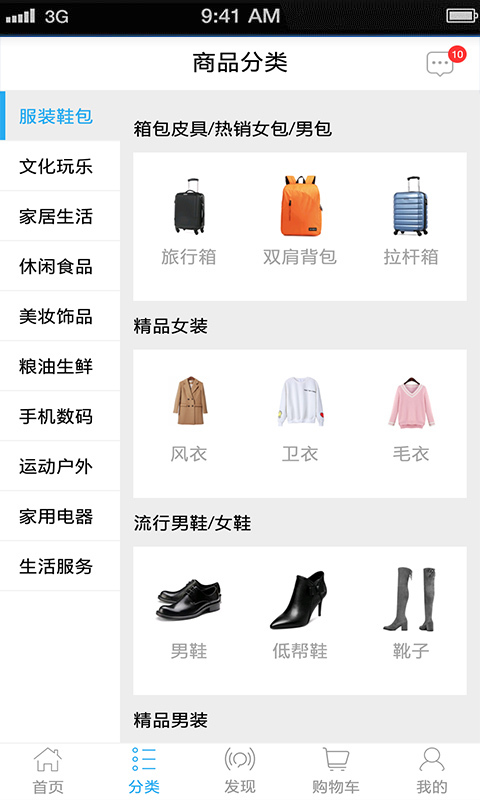 百合生活软件封面