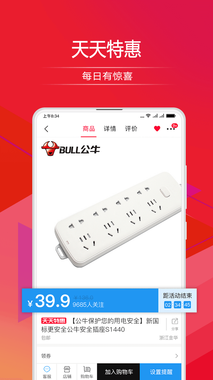 顺联动力软件封面