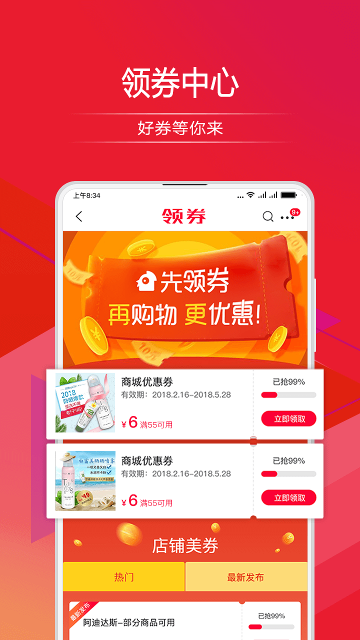顺联动力软件封面