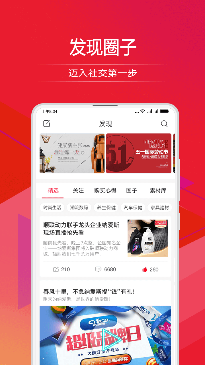 顺联动力软件封面