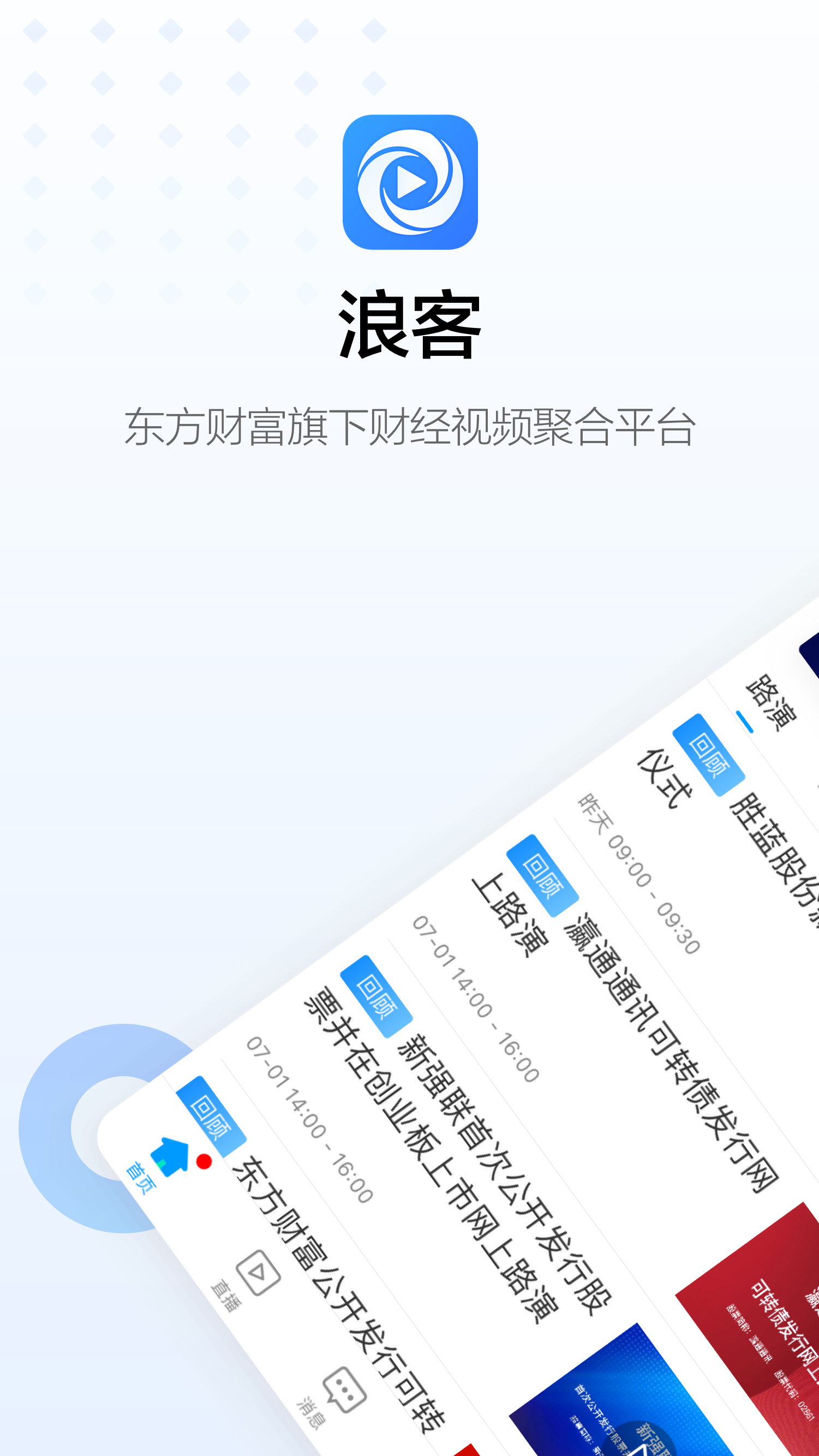 浪客软件封面