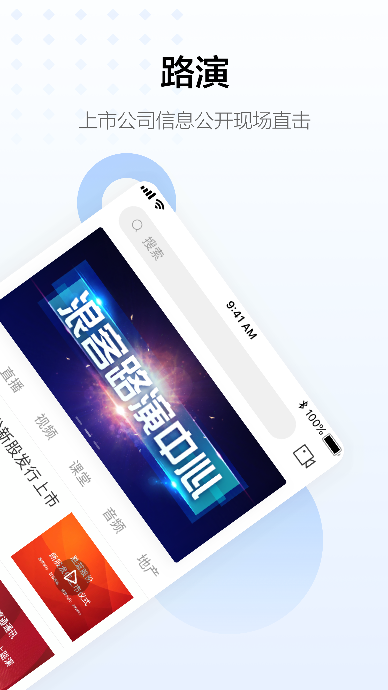 浪客软件封面