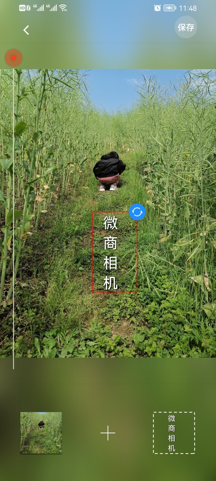 微商相机软件封面