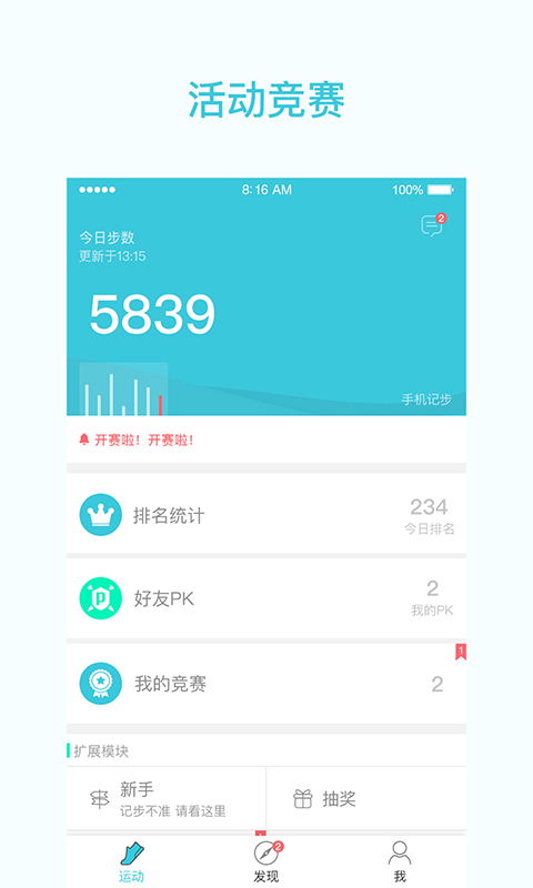 一起走专业版软件封面