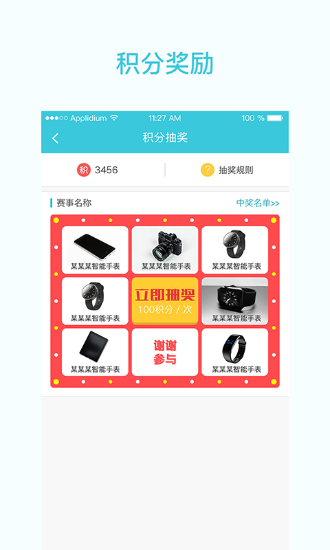 一起走专业版软件封面