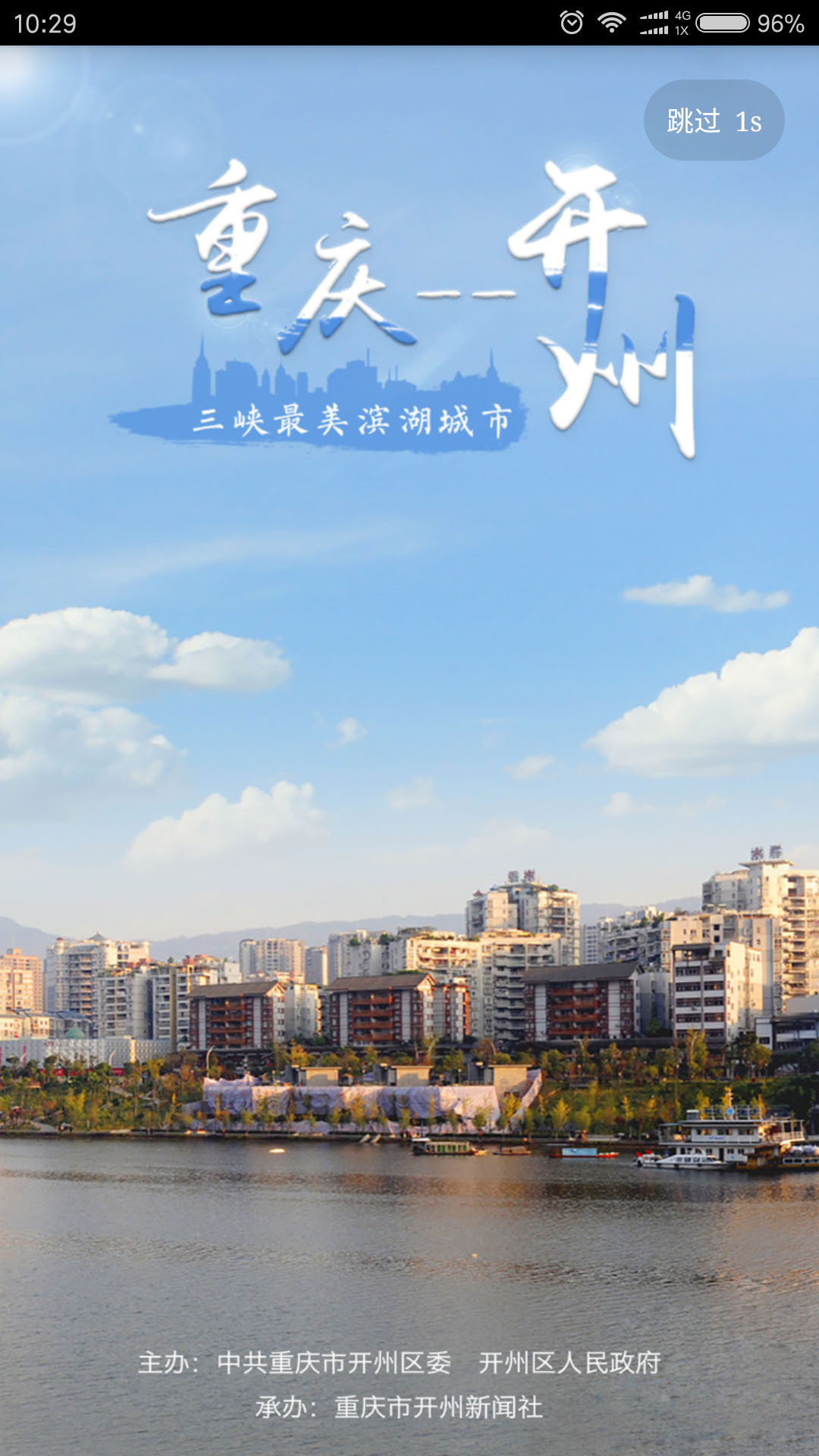 帅开州软件封面