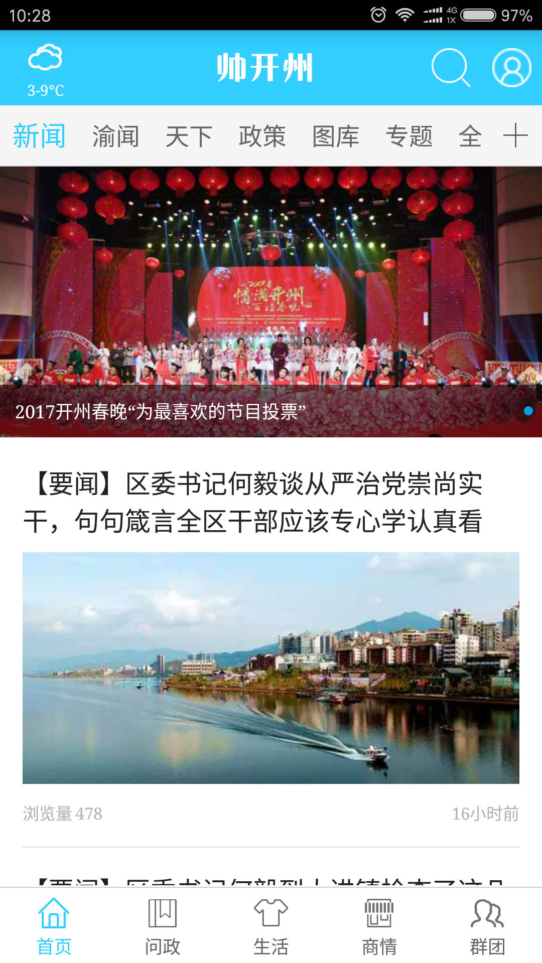 帅开州软件封面