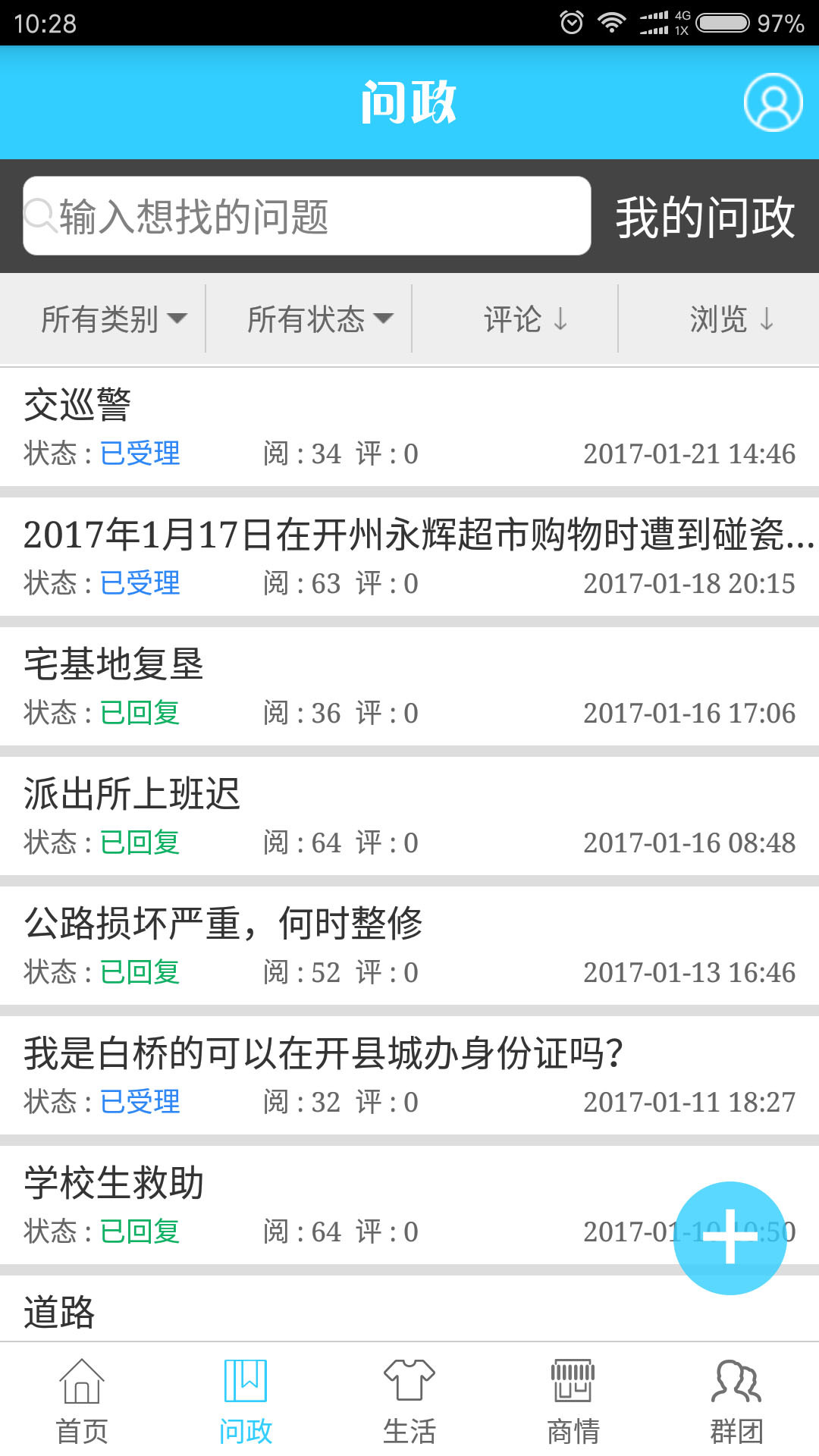 帅开州软件封面