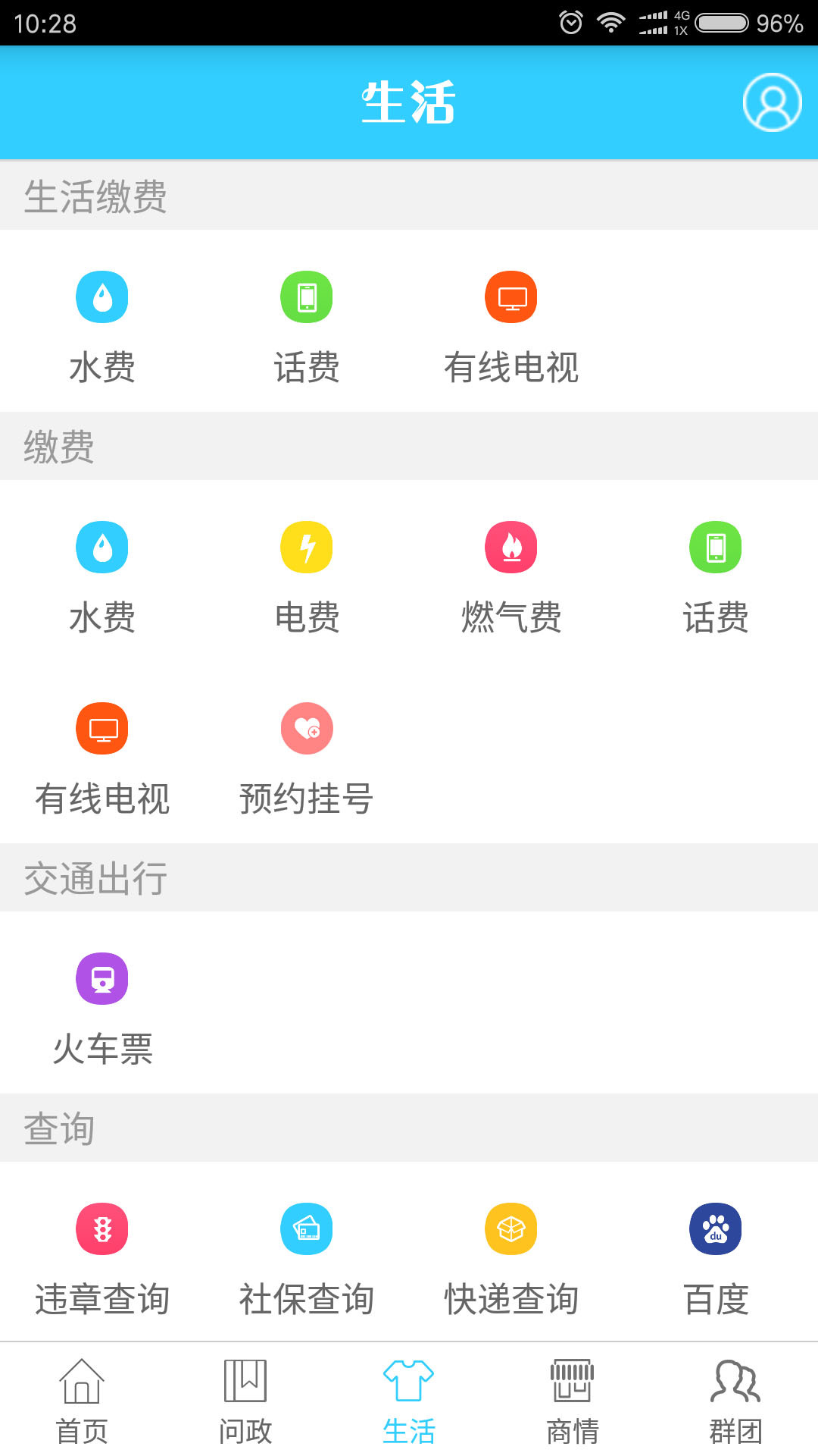 帅开州软件封面