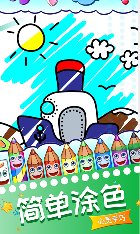 我的画画世界软件封面