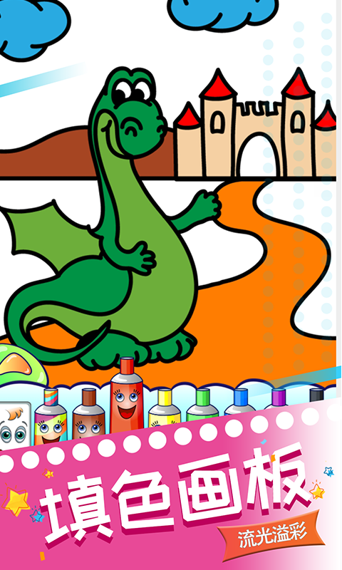 我的画画世界软件封面