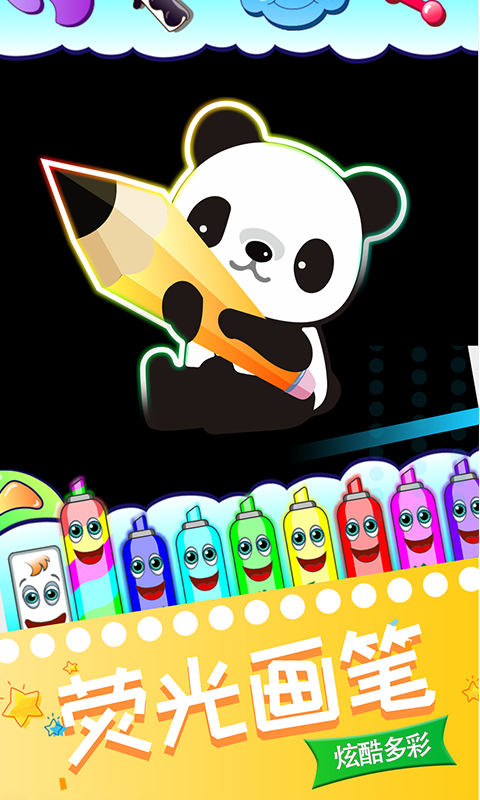 我的画画世界软件封面