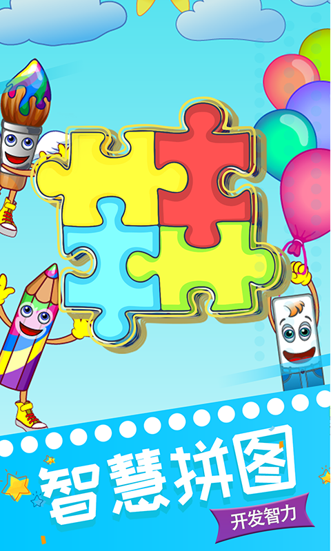 我的画画世界软件封面