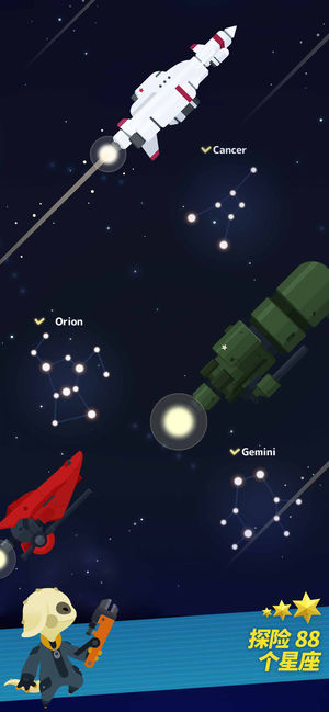 星际队长ios软件封面