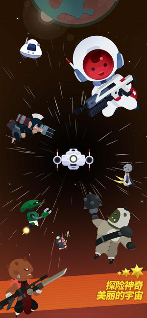 星际队长ios软件封面