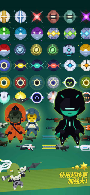 星际队长ios软件封面