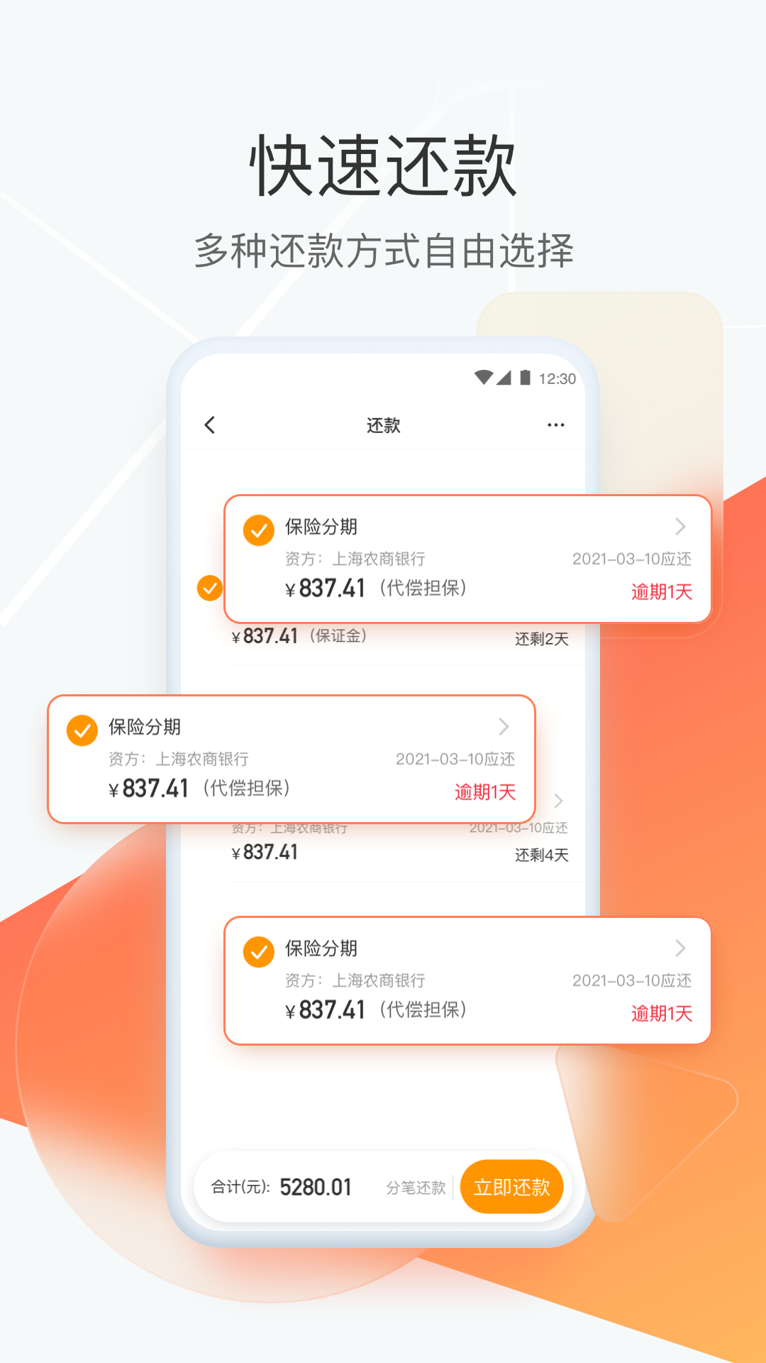 狮桥司机软件封面