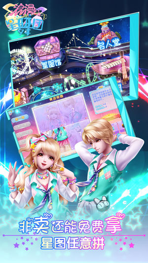 浪漫星舞团iOS软件封面