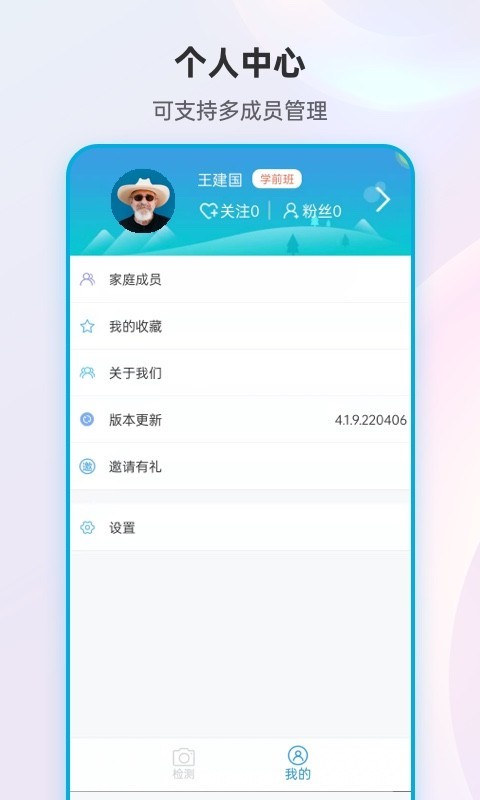 尿大夫软件封面