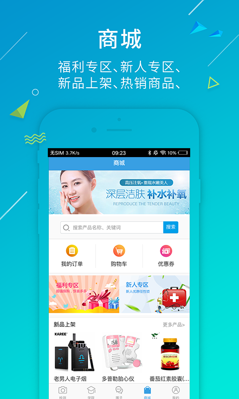 尿大夫软件封面
