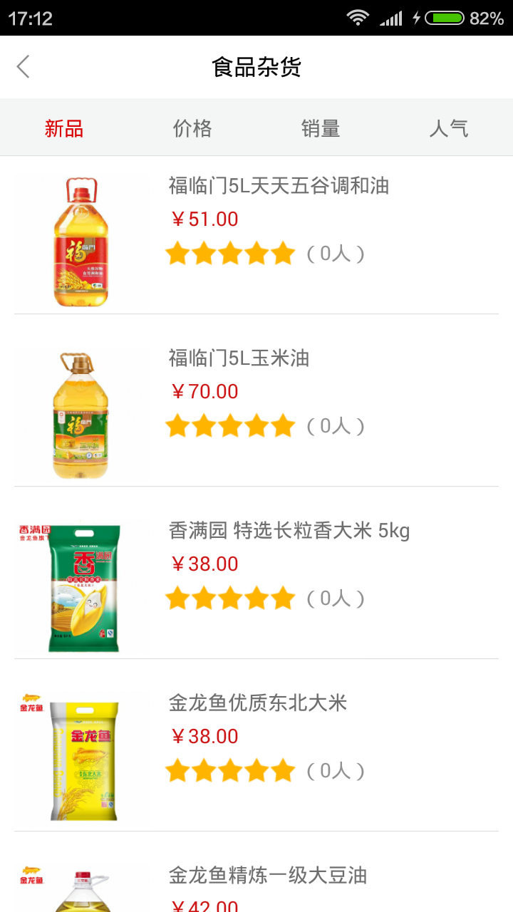 购时惠软件封面