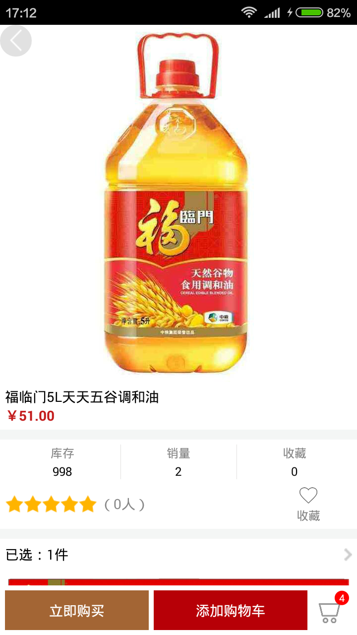 购时惠软件封面