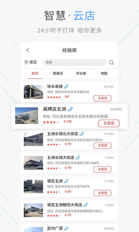 哈弗智家软件封面