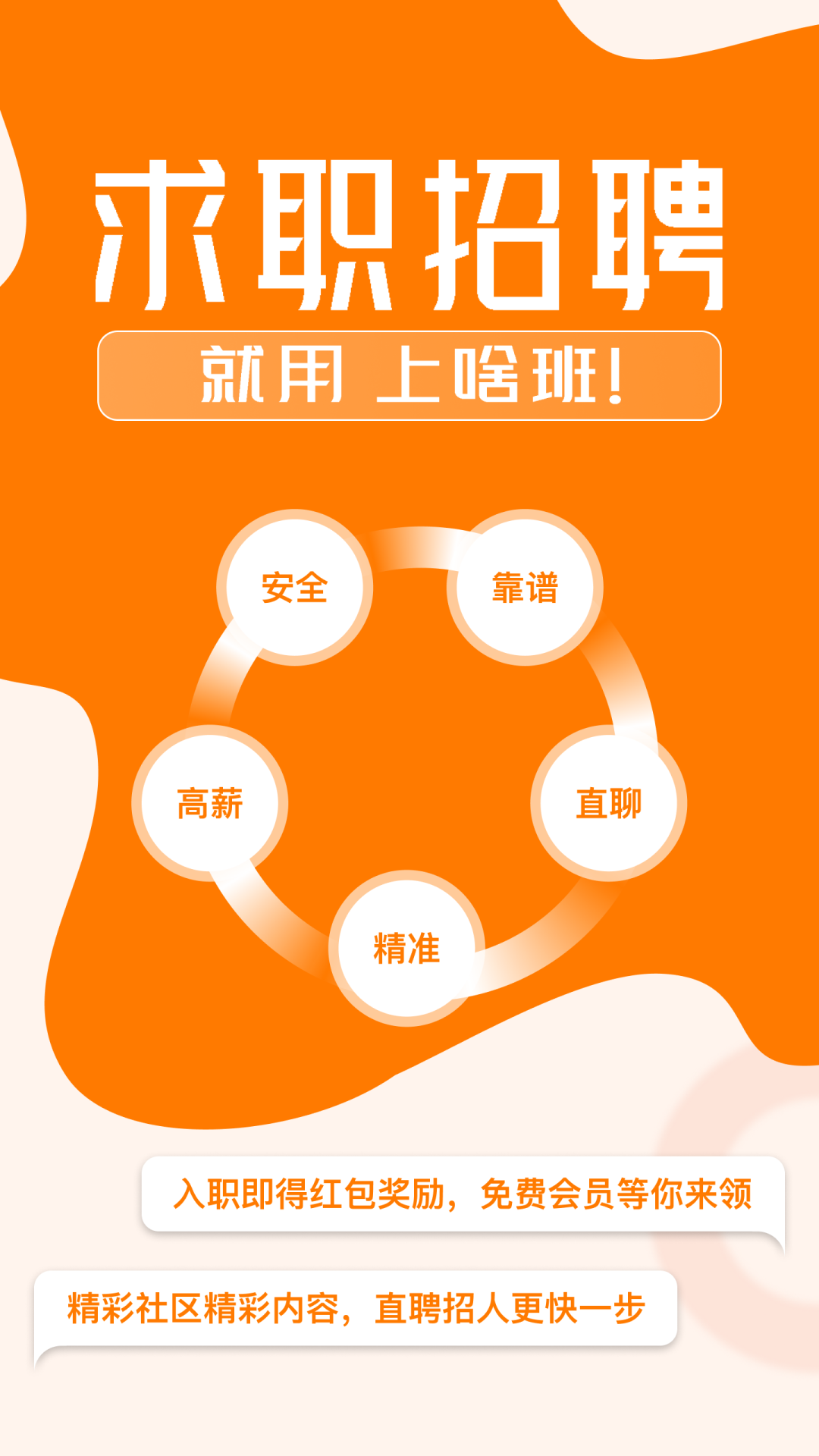上啥班软件封面