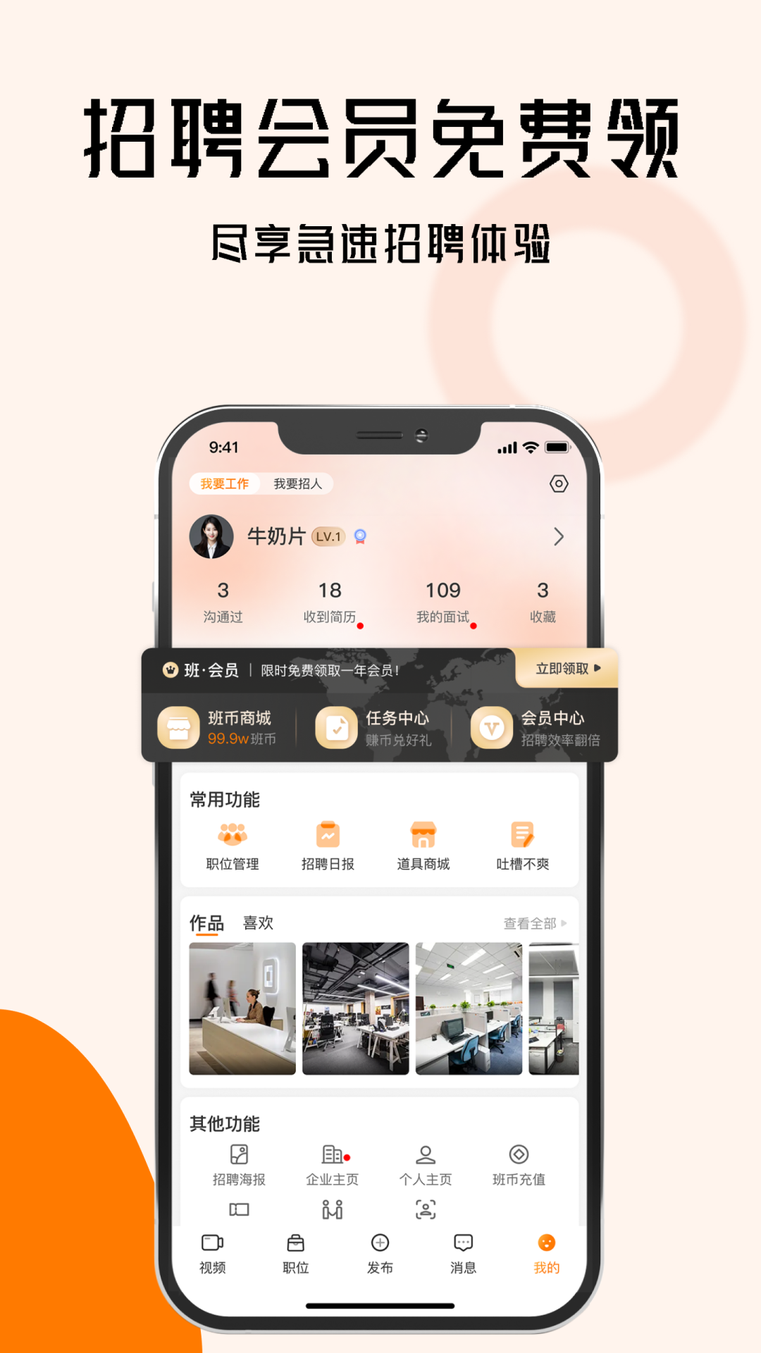 上啥班软件封面