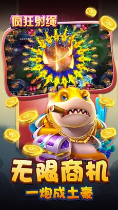 疯狂射绳软件封面