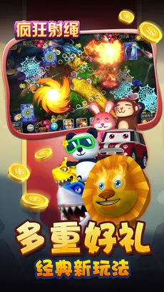 疯狂射绳软件封面