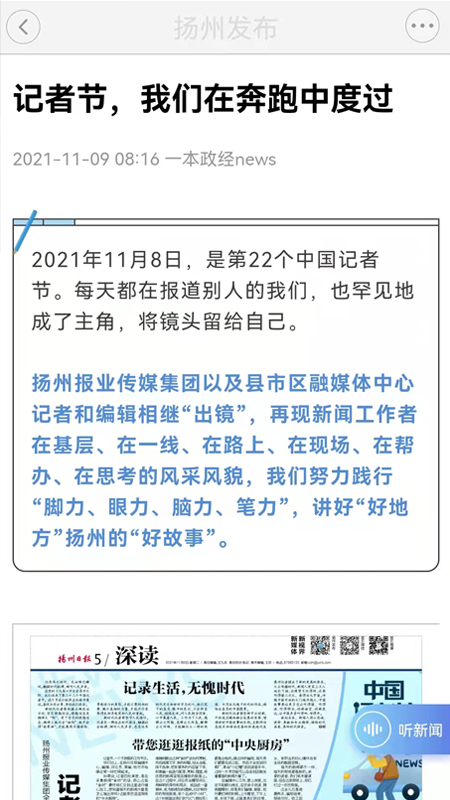 扬州发布软件封面