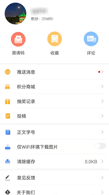 扬州发布软件封面