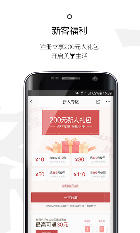 一条软件封面