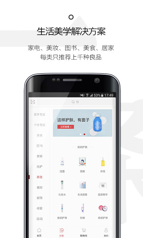 一条软件封面