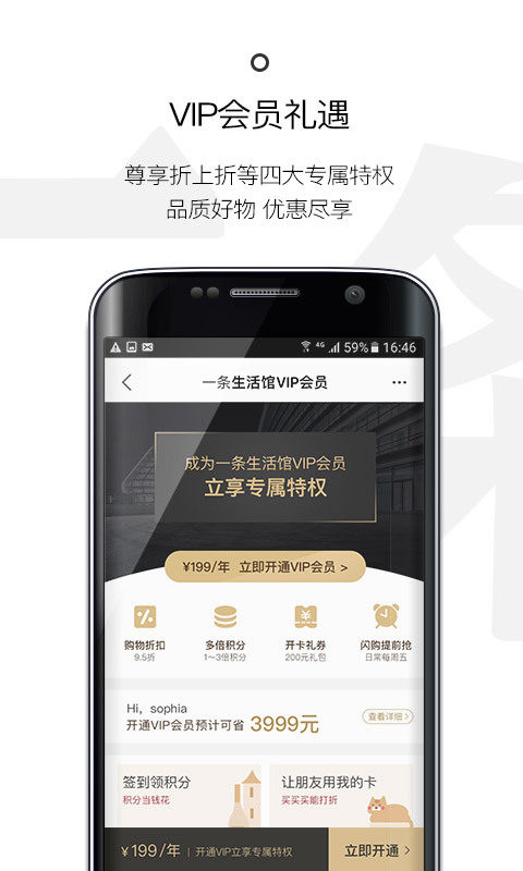 一条软件封面