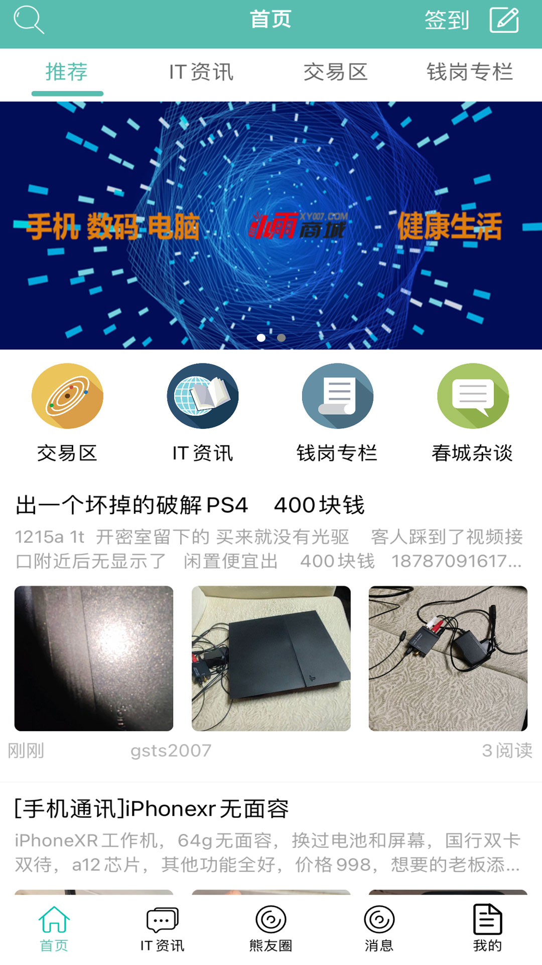 IT007软件封面