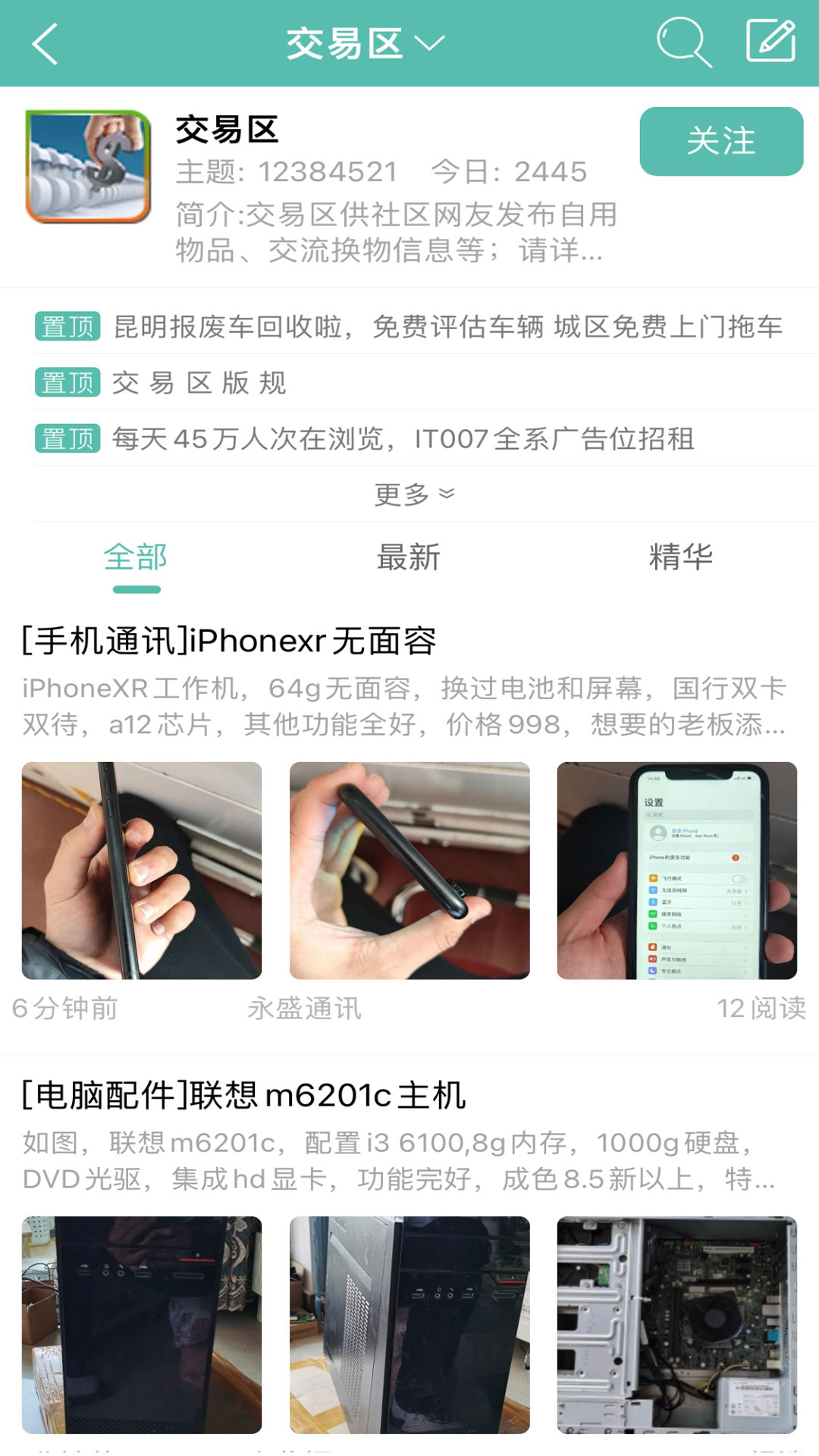 IT007软件封面