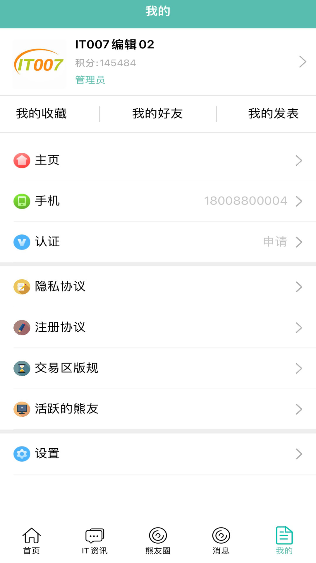 IT007软件封面