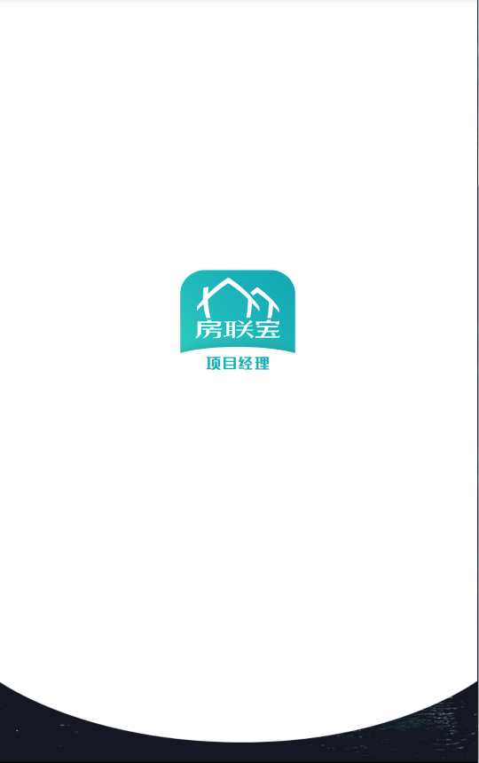 房联宝项目经理软件封面