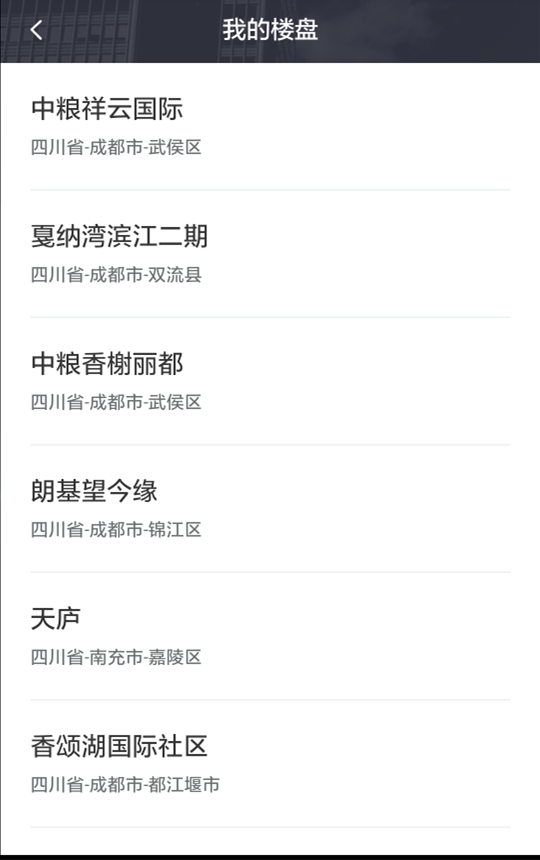 房联宝项目经理软件封面