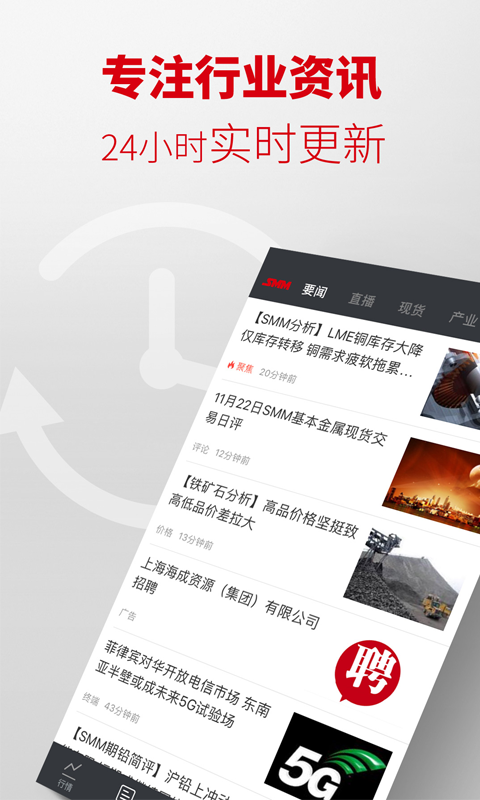 掌上有色软件封面